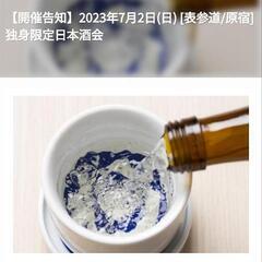友達募集☆イベントに一緒に参加してくれる方