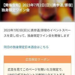 友達募集☆イベントに一緒に参加してくれる方 - 武蔵野市