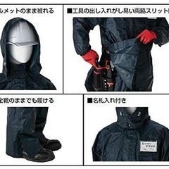 超お買得！　新品未使用未開封　高性能レインスーツ　LLサイズ　DRS-LLの画像