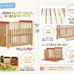 カウプンキ北欧風ベビーベッド（お受け渡し決定しました）の画像