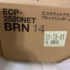 エコカラットプラス　5シート+ ECP-2520 NET BRN14の画像