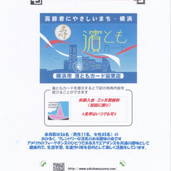 スクエアダンス初心者募集 - 横浜市