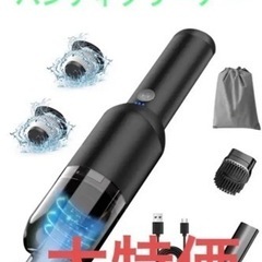 クリーナー