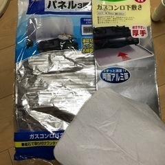 早良区小田部★台所用品3点セット ガスコンロパネル ガスコンロ下...