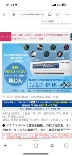 東芝 エアコン ras-225sp 省エネモード