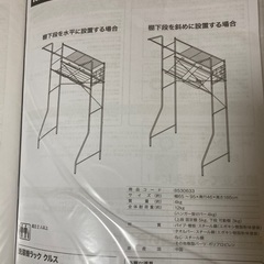 洗濯ラックの画像
