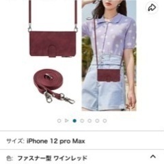 iPhone12pro Max ケース 手帳型 の画像