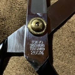 未使用品⁉️ 庄三郎 26ｃｍ　裁縫はさみの画像