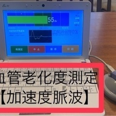 血流アップイベント＆お肌もトーンUP明石　山電藤江駅横 - 明石市