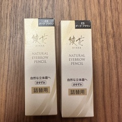 まゆずみ詰め替え用２本セット