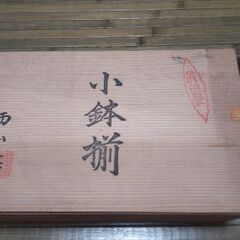 【まだ受付中・送付可能】新品木箱入 高級有田焼小鉢揃 5つセット 西山作 プレゼントorお客様用ot普段使いに♪ 購入価格12000円!!! 早い者勝ちです✨✨ の画像