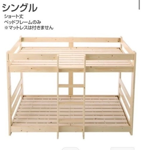 【二段ベッド】(受け渡し決定)