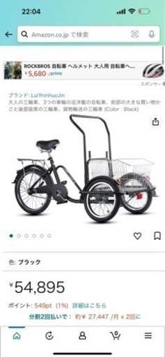 自転車タイプ 三輪車