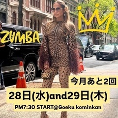 ZUMBA フィットネス