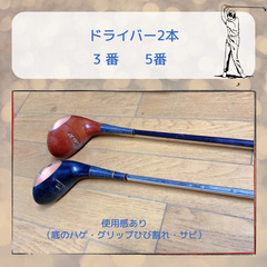 【中古ゴルフクラブセット】男性用 8本！の画像