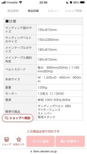 工作機械 FTY-80HV オッシレーティング ベルトサンダー