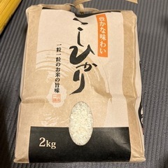 お米2キロ　その3