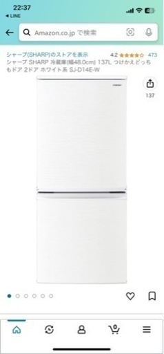 SHARP冷蔵庫　冷凍可