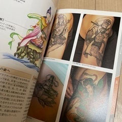 タトゥーデザインブックの画像