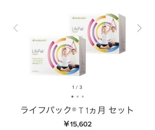 【正規代理店】ライフパック®︎ T 1ヵ月 セット