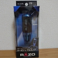 RAZO シフトノブ　カーボン&アルミノブ　ブルー