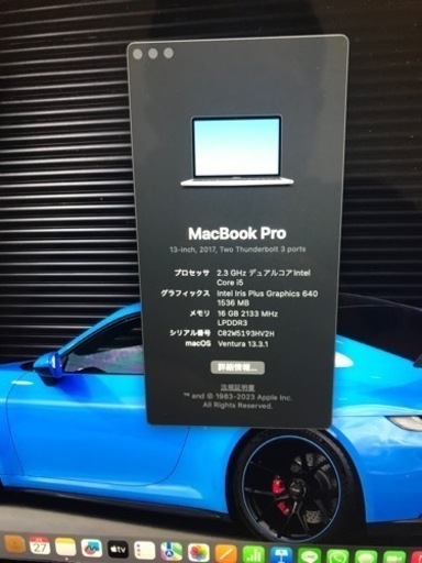 早い者勝ち　美品 MacBook Pro 2017 SSD 256GB メモリー16GB