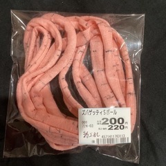 若干の伸縮性ある紐
