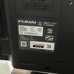 テレビ FUNAI FL-24HB2000の画像
