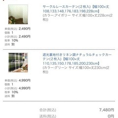 無料のカーテンの画像