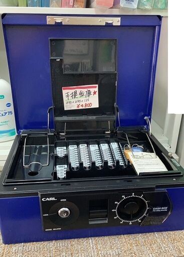 手提げ金庫