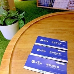 お風呂カフェ　フリータイム券　3枚分
