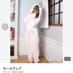 もこもこルームウェア