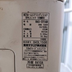 中古　東芝　エアコンの画像