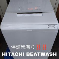 【定価190,000円！！】保証付 HITACHI BW-X120F BEATWASH 自動投入 AIお洗濯 12kg 日立 ビートウォッシュ 