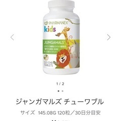 【正規代理店】ジャンガマルズ チューワブル