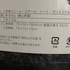 【外袋一部埃被りありの為気にしない方のみ！】折り畳みチェア　ブラックの画像