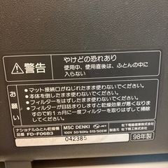 ★ｾﾗﾐｯｸ　ふとん乾燥機「美品」の画像