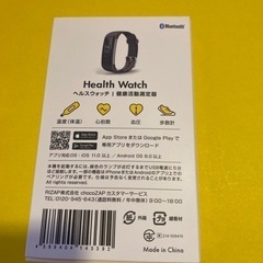 体重計、ヘルスウォッチの画像