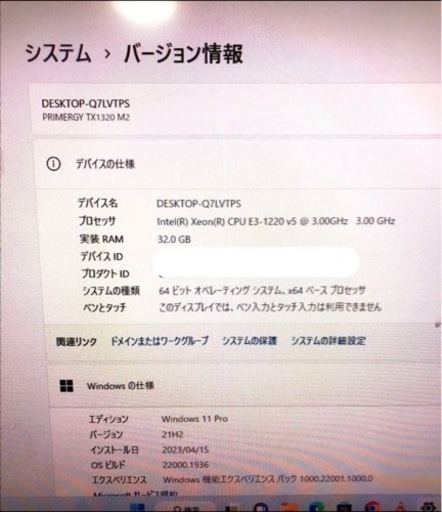 富士通 PRIMERGY TX1320 M2
