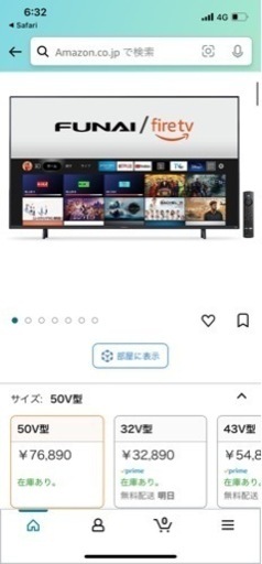 FireTV搭載スマートテレビ50インチ（テレビ台、アンテナケーブル）