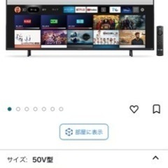 FireTV搭載スマートテレビ50インチ（テレビ台、アンテナケーブル）
