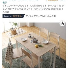 ダイニングテーブル ダイニングセット