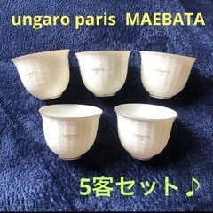 ウンガロ　ungaro paris  湯呑み　5客