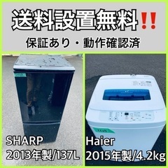 送料設置無料❗️業界最安値✨家電2点セット 洗濯機・冷蔵庫195