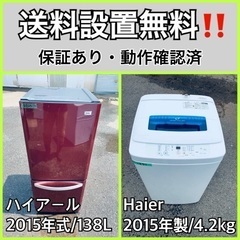 お得/美品/三菱/AQUA/洗濯機/冷蔵庫/2点セット/送料設置無料！ 送料設置無料❗️業界最安値✨家電2点セット 洗濯機・冷蔵庫