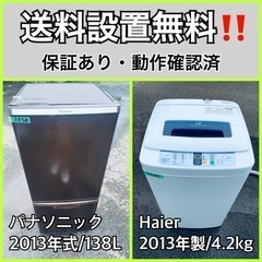 送料設置無料❗️業界最安値✨家電2点セット 洗濯機・冷蔵庫1910