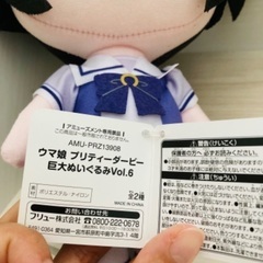 【アミューズメント専用景品】ウマ娘　ぬいぐるみの画像