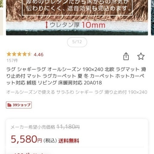 ︎︎︎︎︎︎☑︎値下げ【ふわふわ！ラグマット190×240✨】
