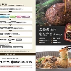 フルタイム大歓迎！宅配弁当 ドライバー大募集!!の画像