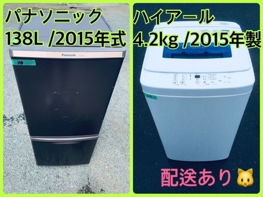 ★今週のベスト家電★洗濯機/冷蔵庫✨二点セット！
